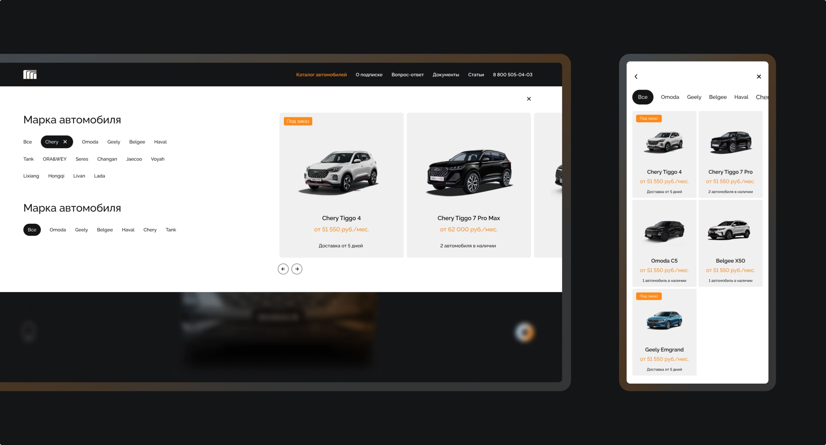 Flexi Rent. Веб-приложение. Изображение 1